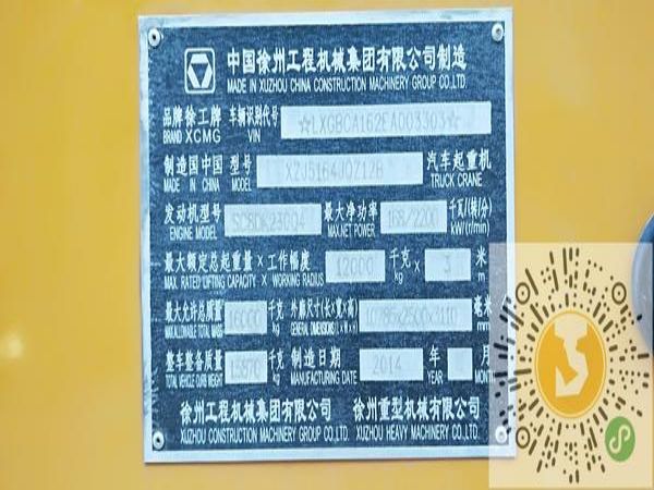 滁州市吊车租赁_吊车出租一些基本的指挥手势